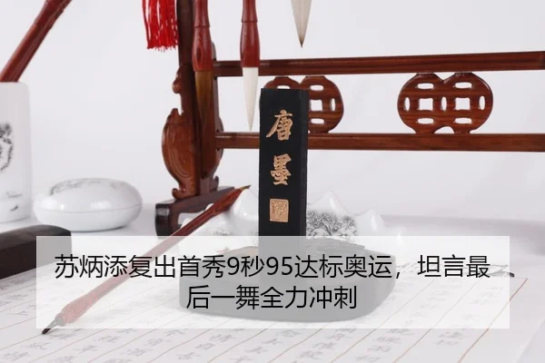 su-bing-tian-fu-chu-shou-xiu-miao-da-biao-ao-yun-tan-yan-zui-hou-yi-wu-quan-li-chong-ci-2-814.jpg
